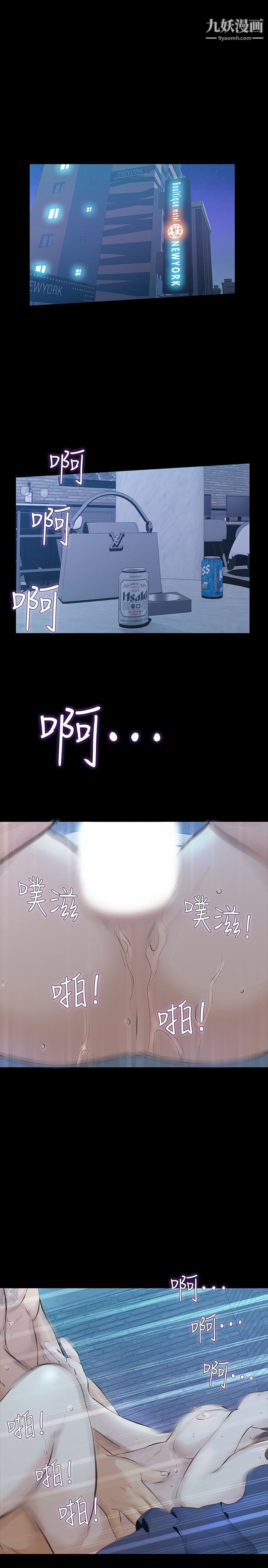 那傢伙的女人第23话-再给我最后一次