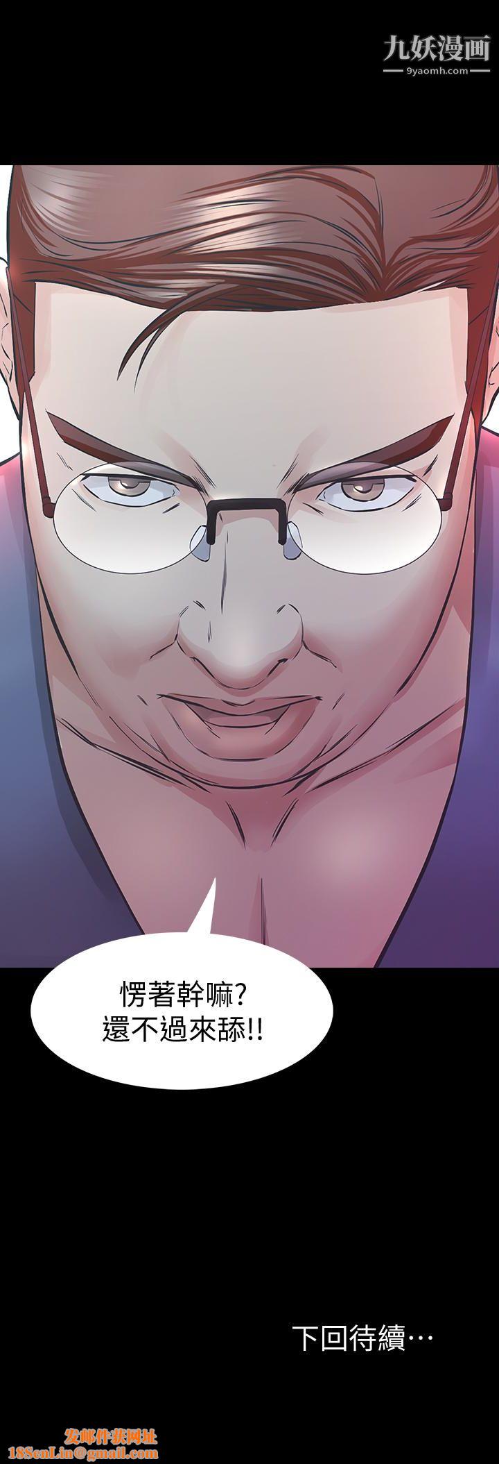 那傢伙的女人第23话-再给我最后一次