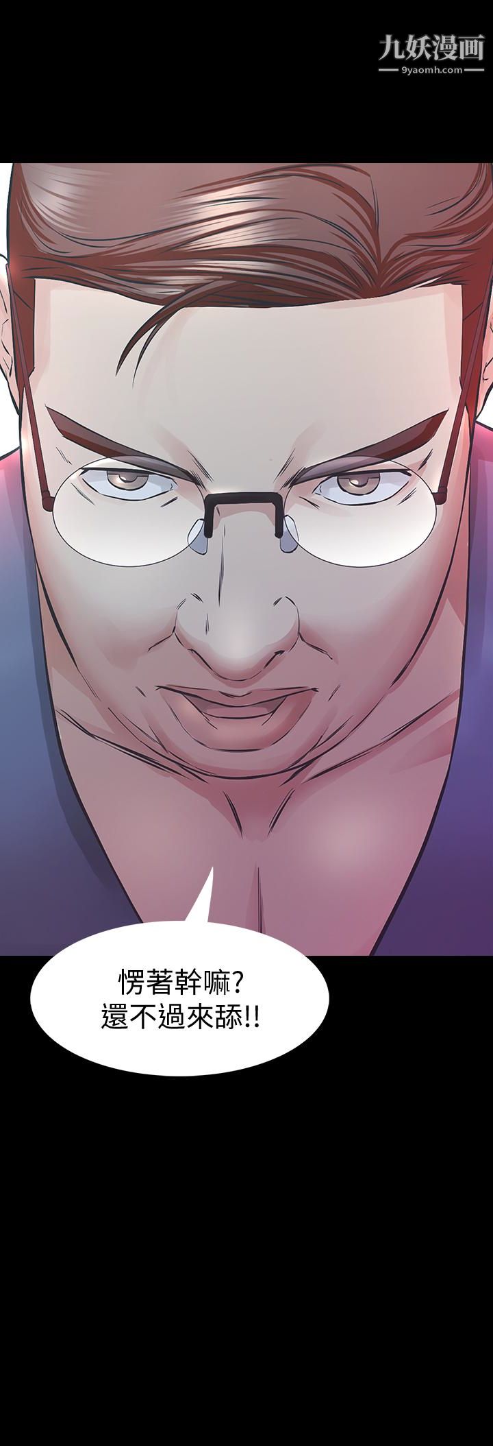 那傢伙的女人第24话-妳要尽力满足我