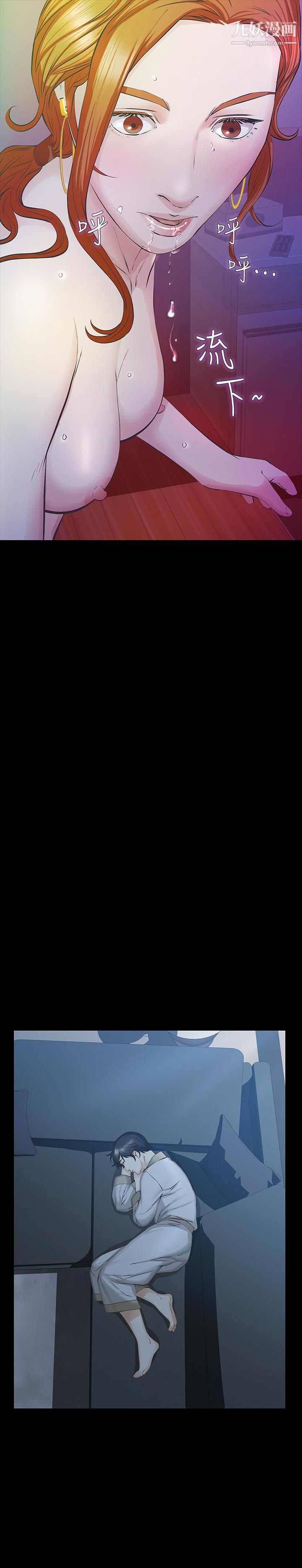 那傢伙的女人第24话-妳要尽力满足我