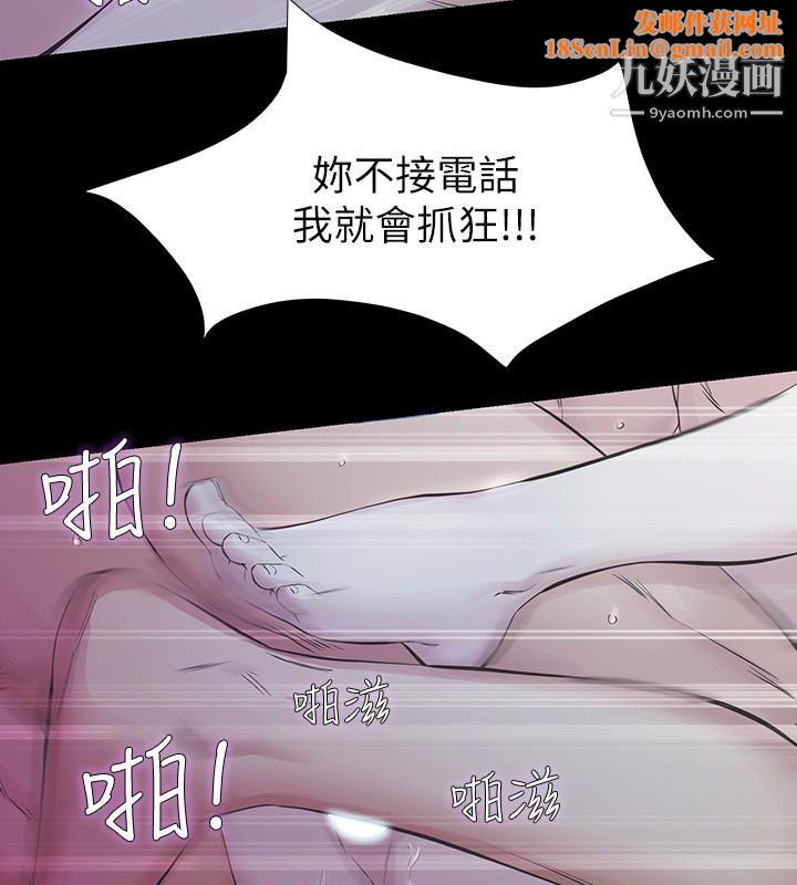 那傢伙的女人第24话-妳要尽力满足我