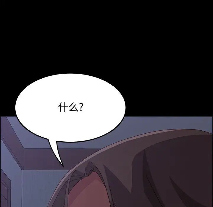 上门徒弟第16话