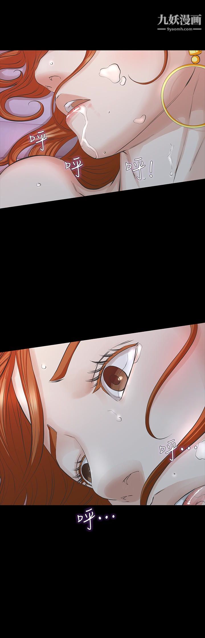 那傢伙的女人第25话-要不要一起上宛心?