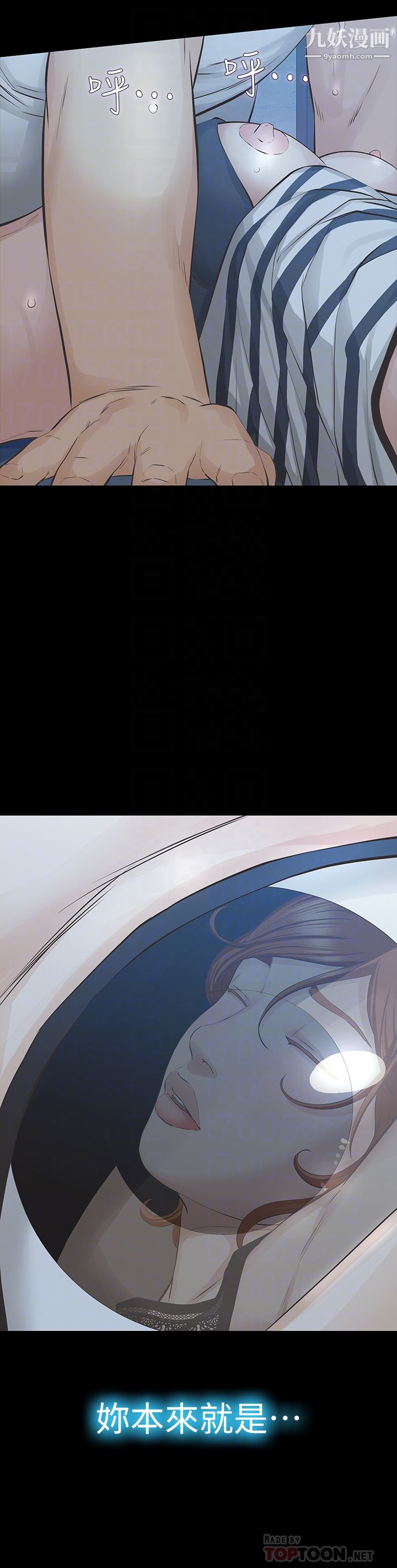 那傢伙的女人第25话-要不要一起上宛心?