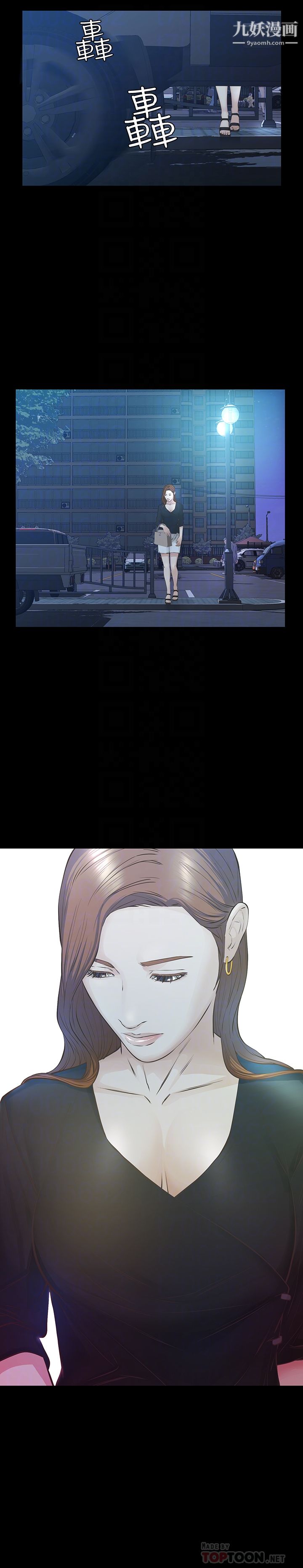 那傢伙的女人第25话-要不要一起上宛心?