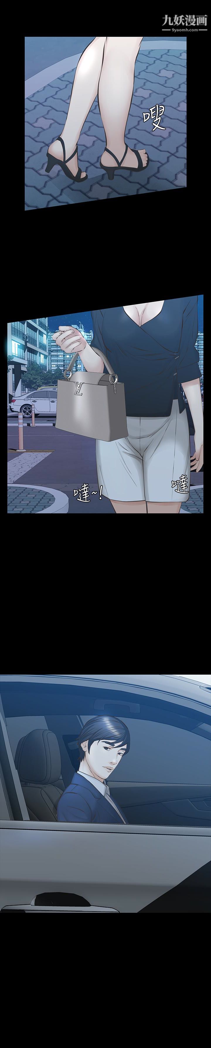 那傢伙的女人第25话-要不要一起上宛心?