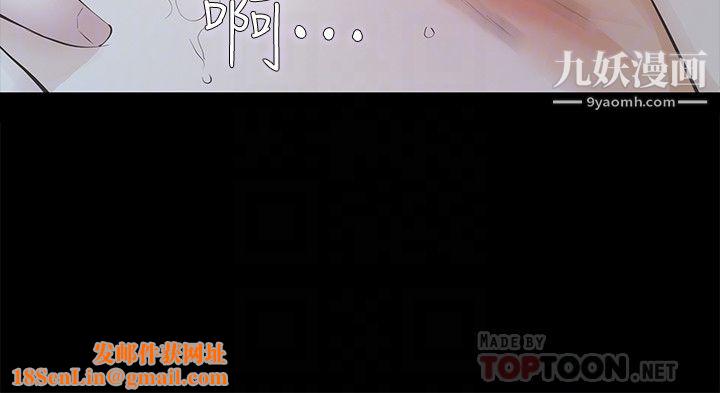 那傢伙的女人第25话-要不要一起上宛心?