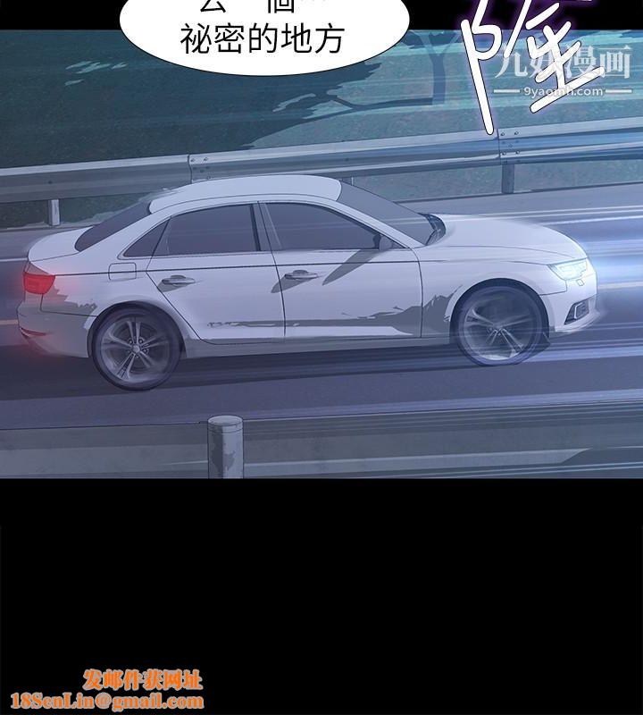 那傢伙的女人第26话-面临抉择的时刻