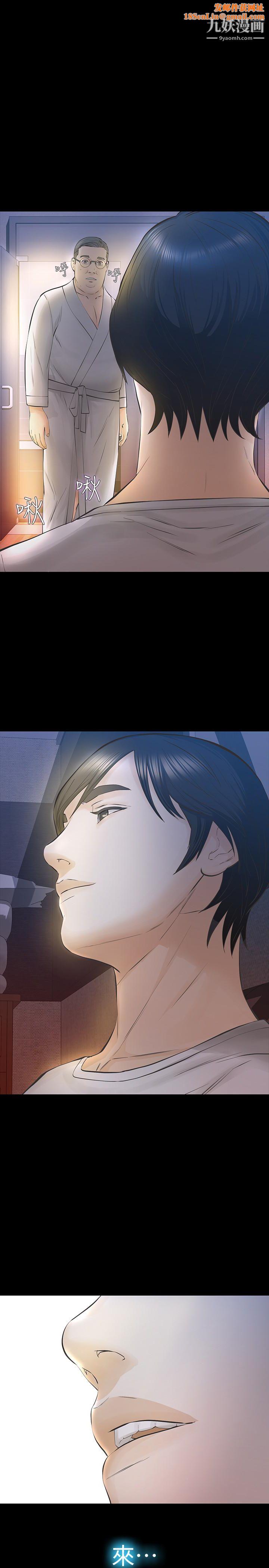 那傢伙的女人第27话-终于合体的三人