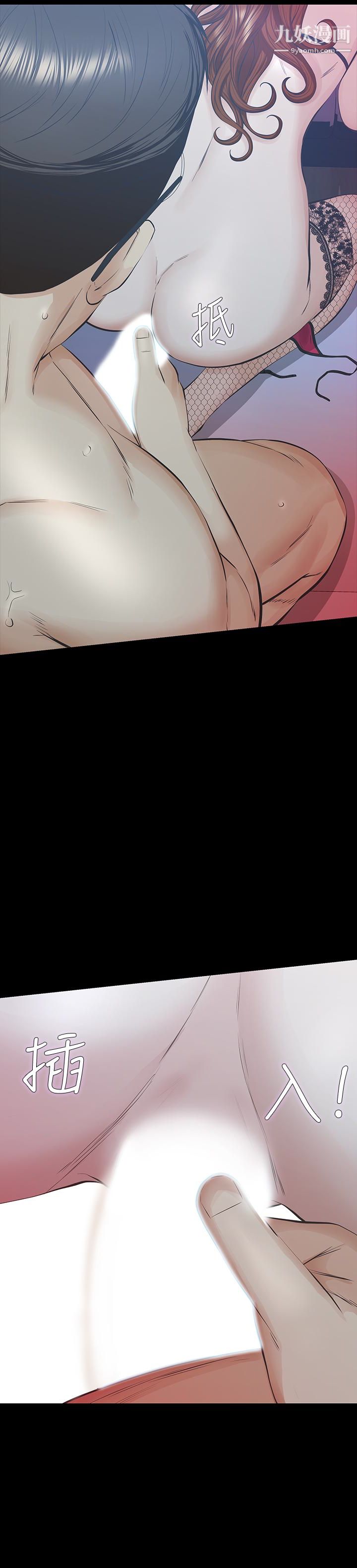 那傢伙的女人第27话-终于合体的三人