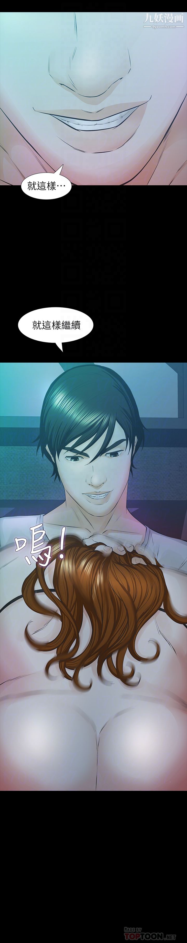 那傢伙的女人第27话-终于合体的三人