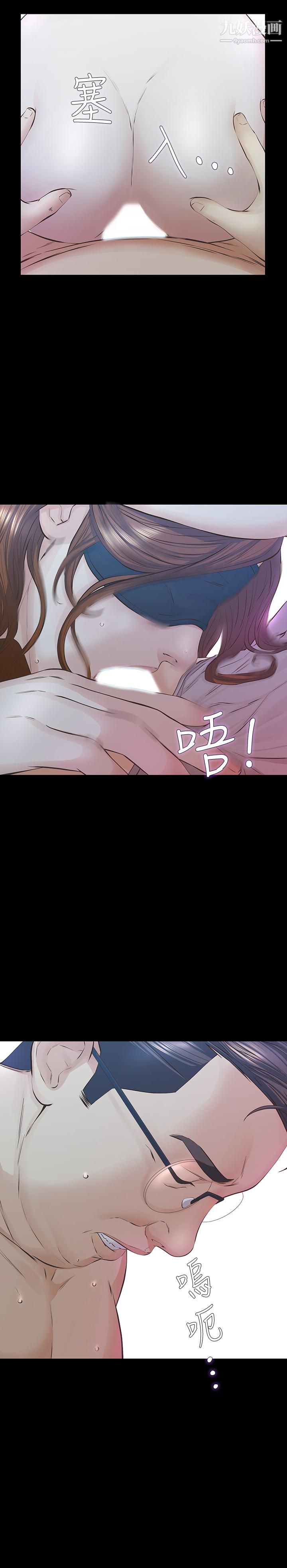 那傢伙的女人第27话-终于合体的三人