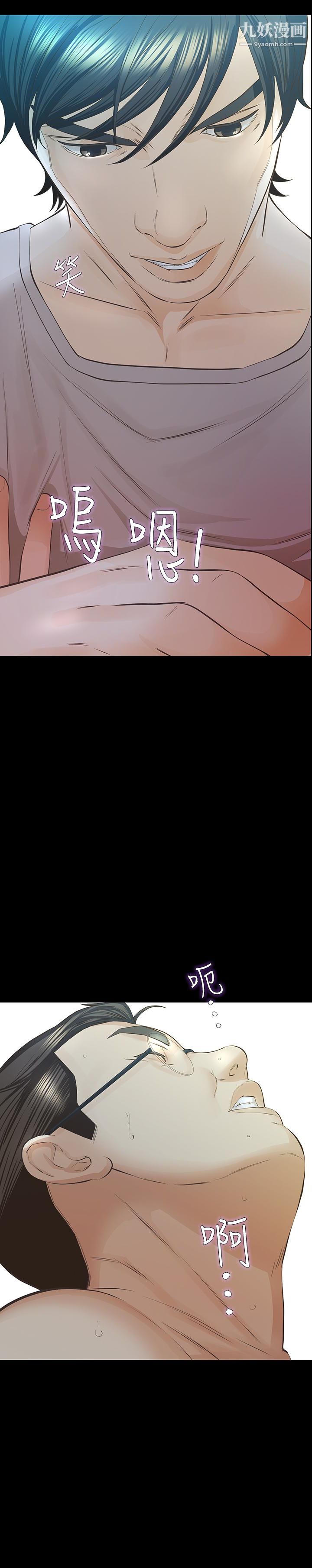 那傢伙的女人第27话-终于合体的三人