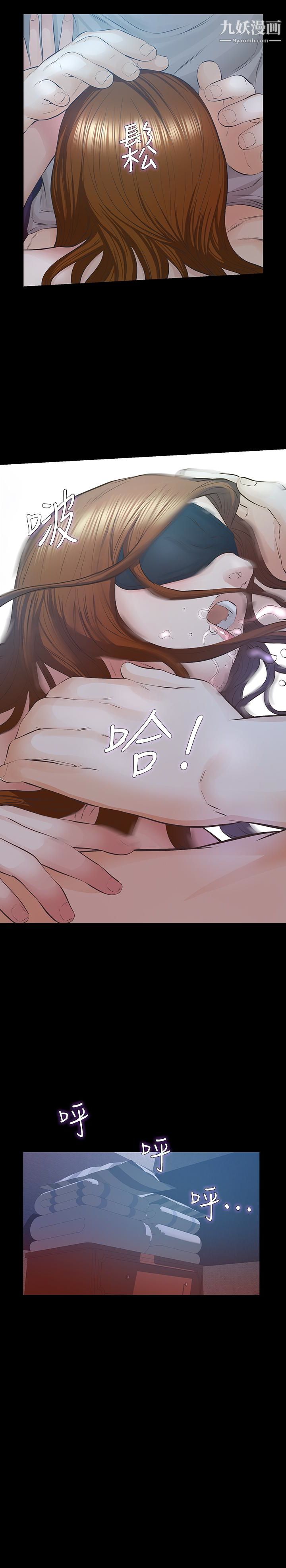 那傢伙的女人第27话-终于合体的三人