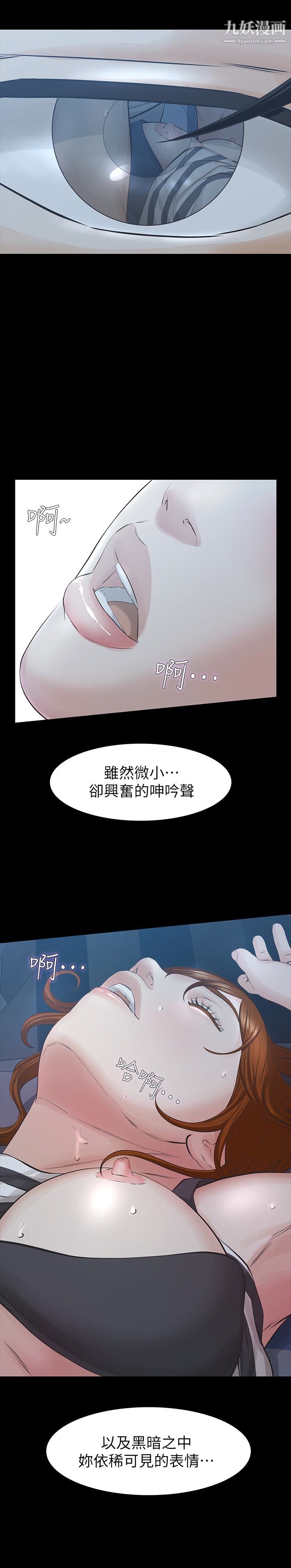 那傢伙的女人第28话-极致高潮的瞬间