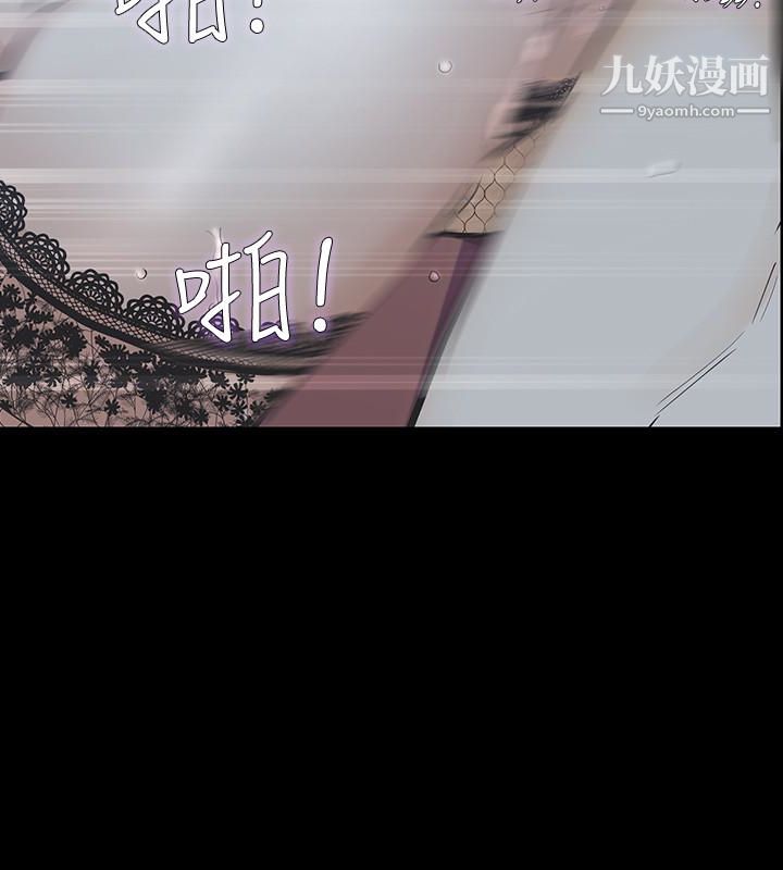 那傢伙的女人第28话-极致高潮的瞬间