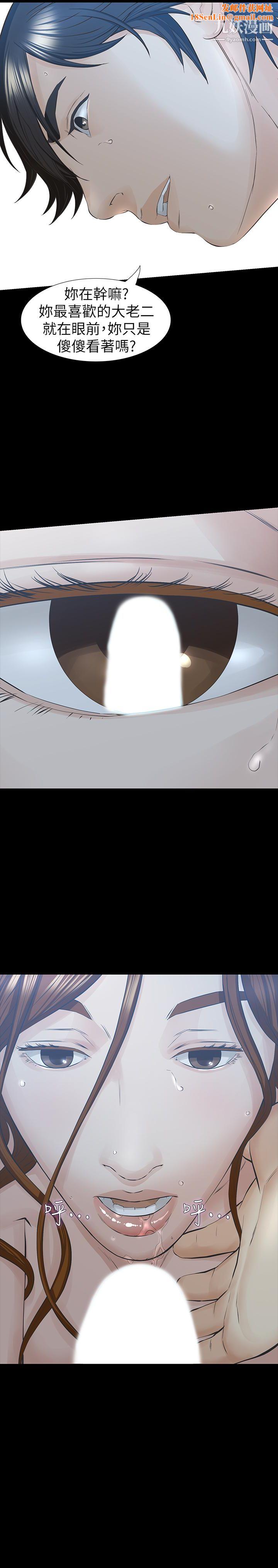 那傢伙的女人第28话-极致高潮的瞬间