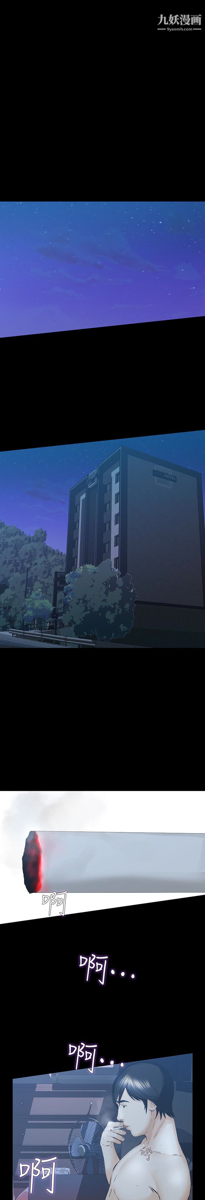 那傢伙的女人第28话-极致高潮的瞬间