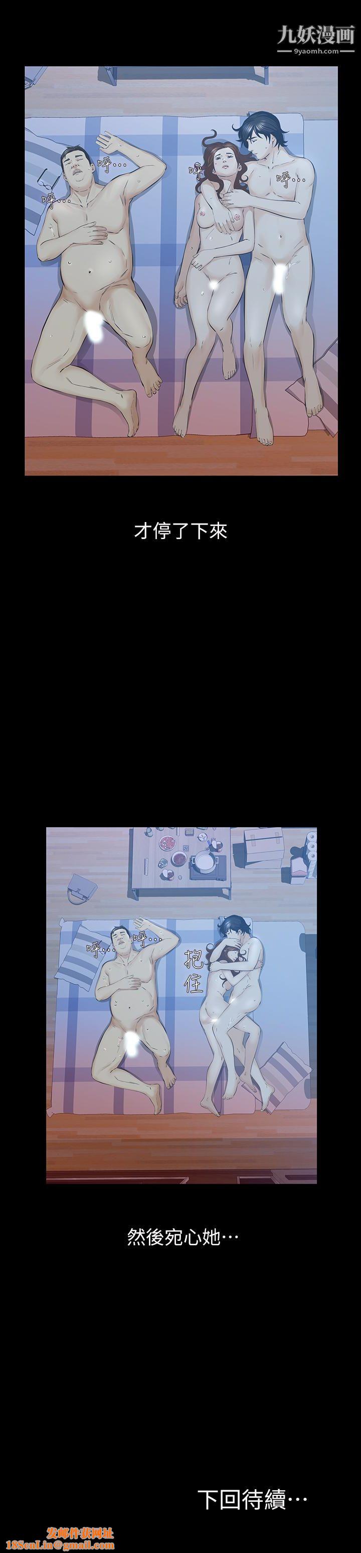 那傢伙的女人第28话-极致高潮的瞬间