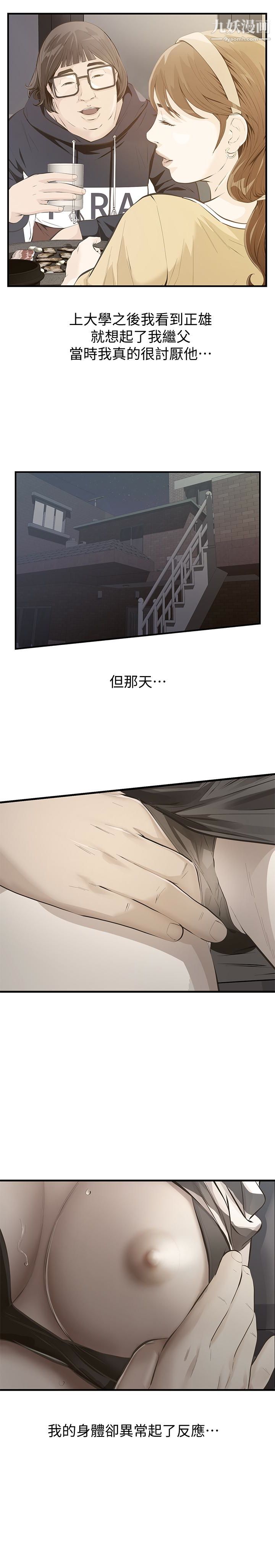 那傢伙的女人最终话-结束漫长的彷徨之后