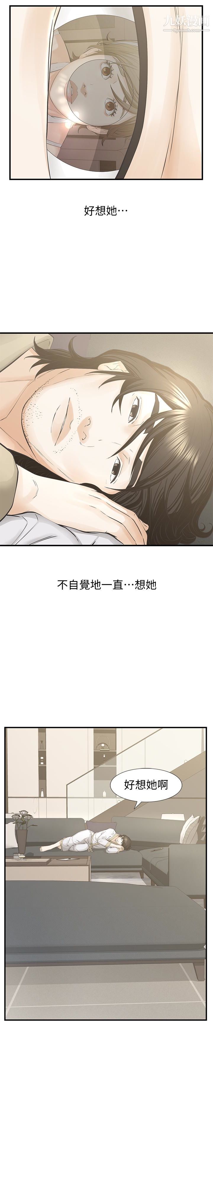 那傢伙的女人最终话-结束漫长的彷徨之后