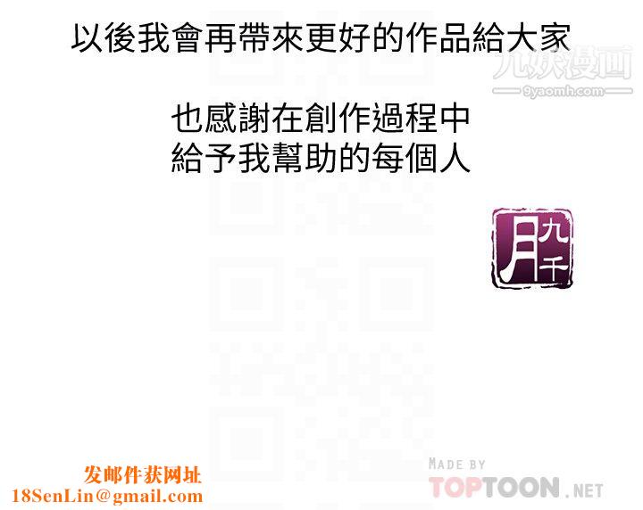 那傢伙的女人最终话-结束漫长的彷徨之后