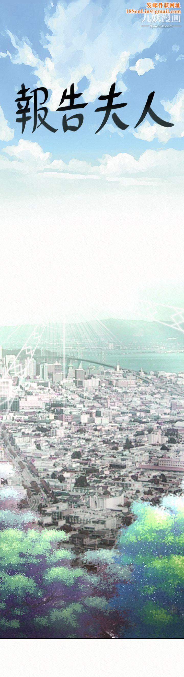 报告夫人第1话-给大头兵的爽缺