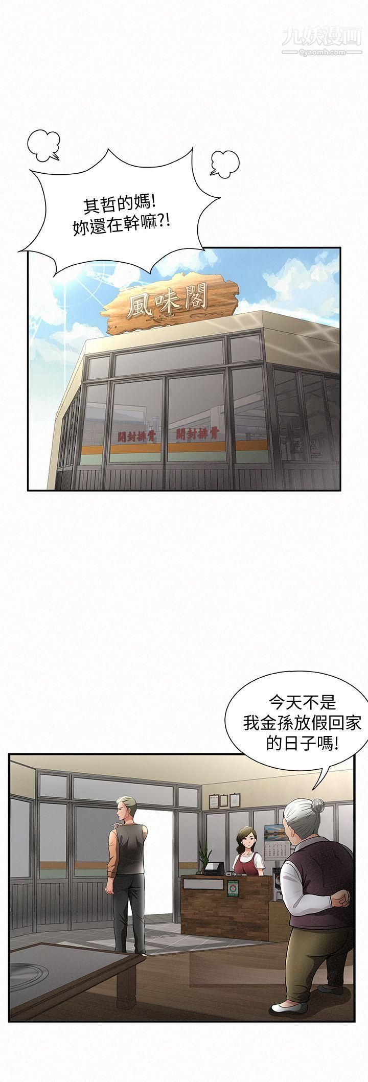 报告夫人第1话-给大头兵的爽缺