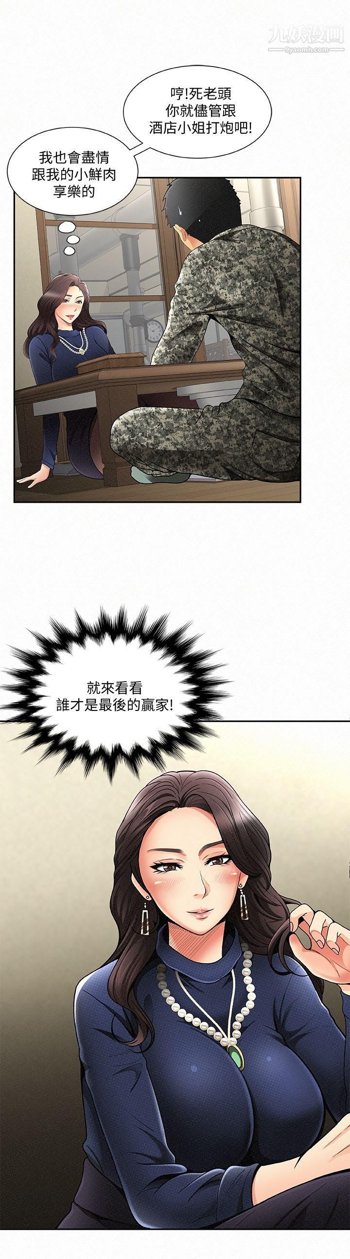 报告夫人第1话-给大头兵的爽缺