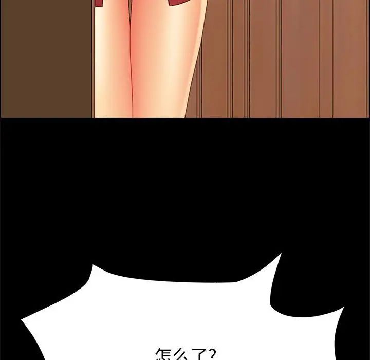 上门徒弟第18话