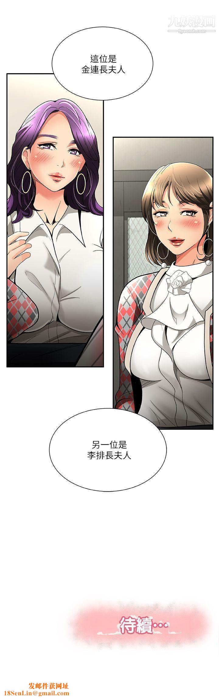 报告夫人第2话-美艷夫人的诱惑