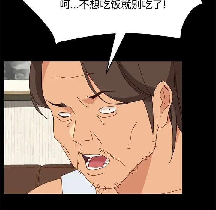 上门徒弟第18话