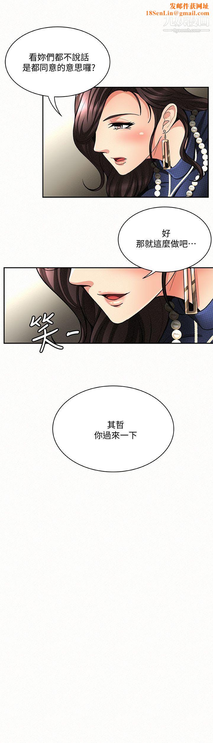 报告夫人第3话-想不想嚐嚐其他有夫之妇?
