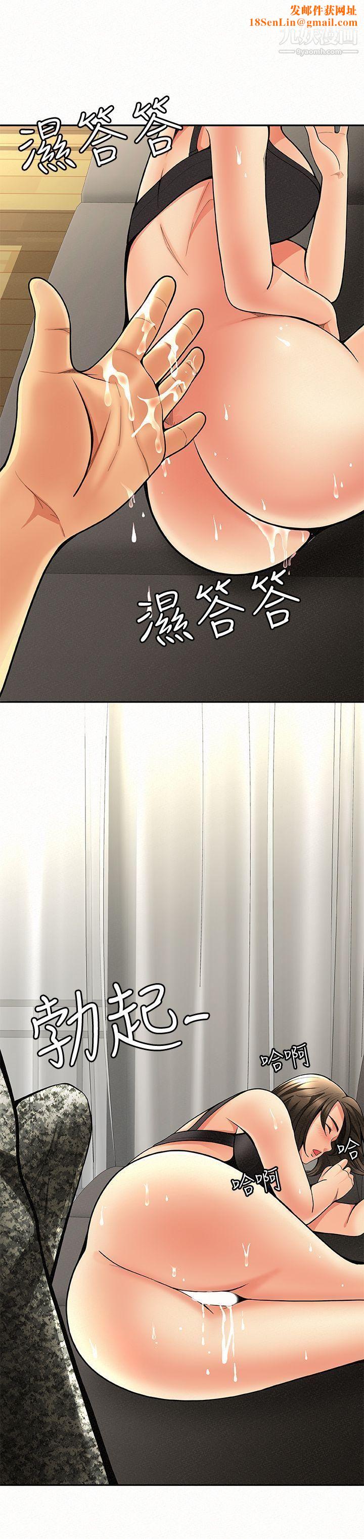 报告夫人第4话-与小女儿激情的第一次会面