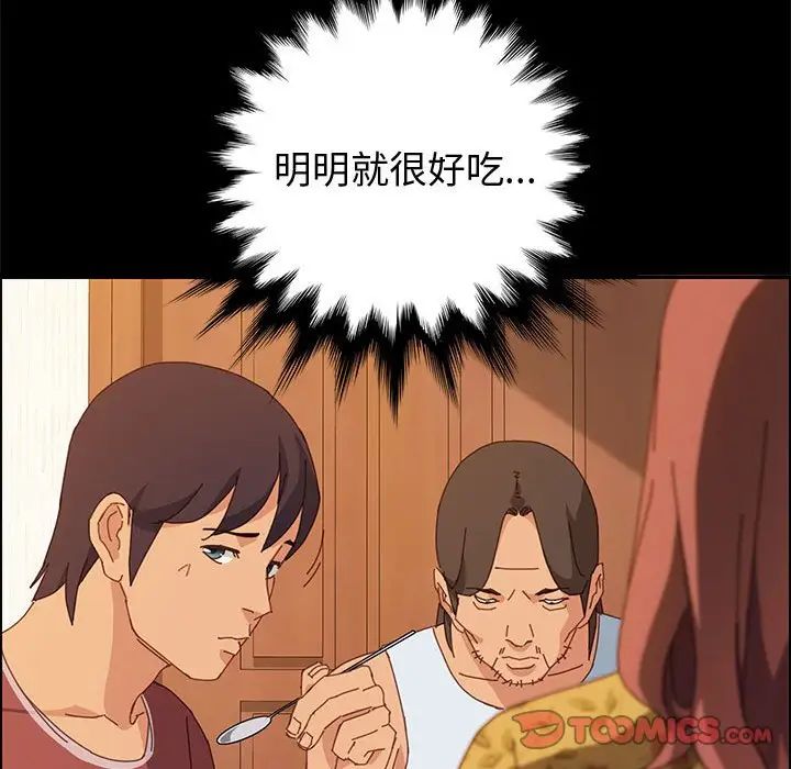 上门徒弟第19话