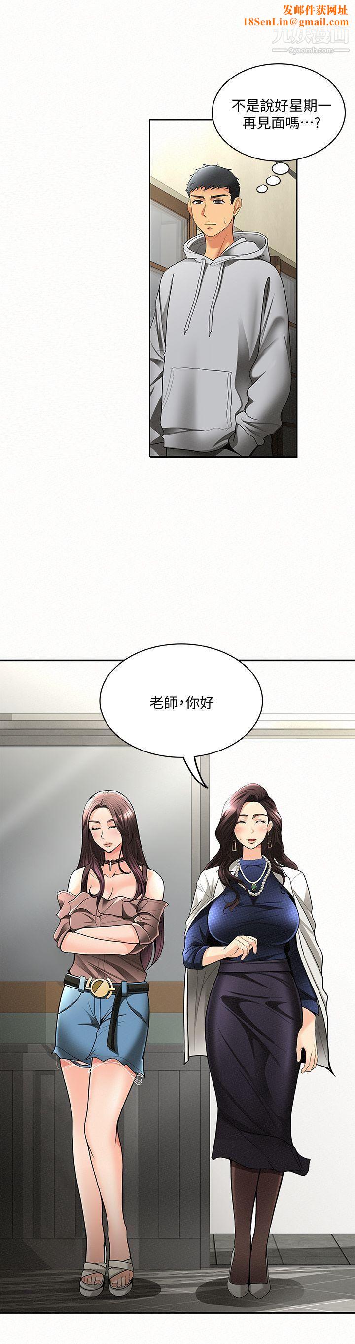 报告夫人第4话-与小女儿激情的第一次会面