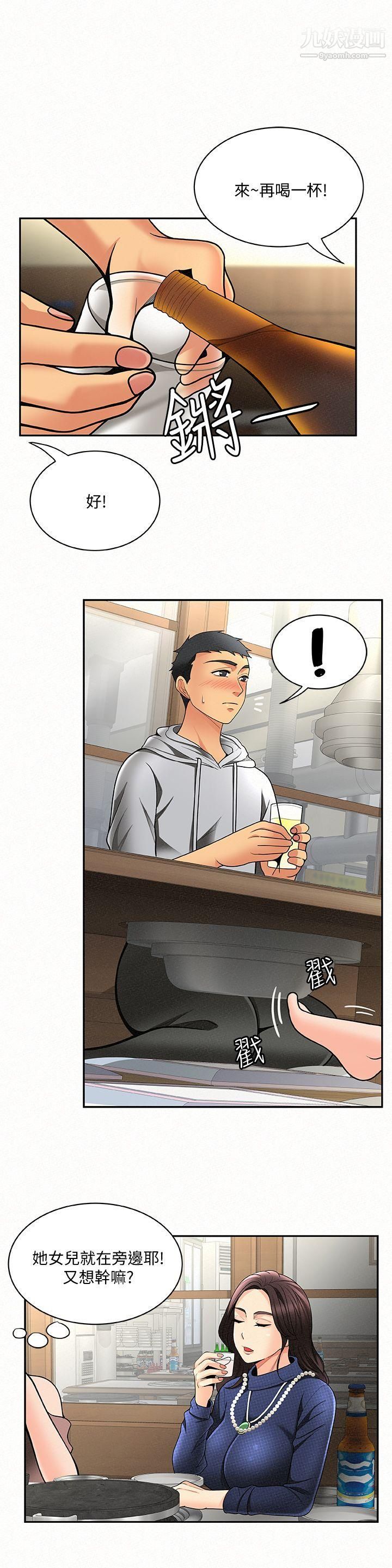 报告夫人第4话-与小女儿激情的第一次会面