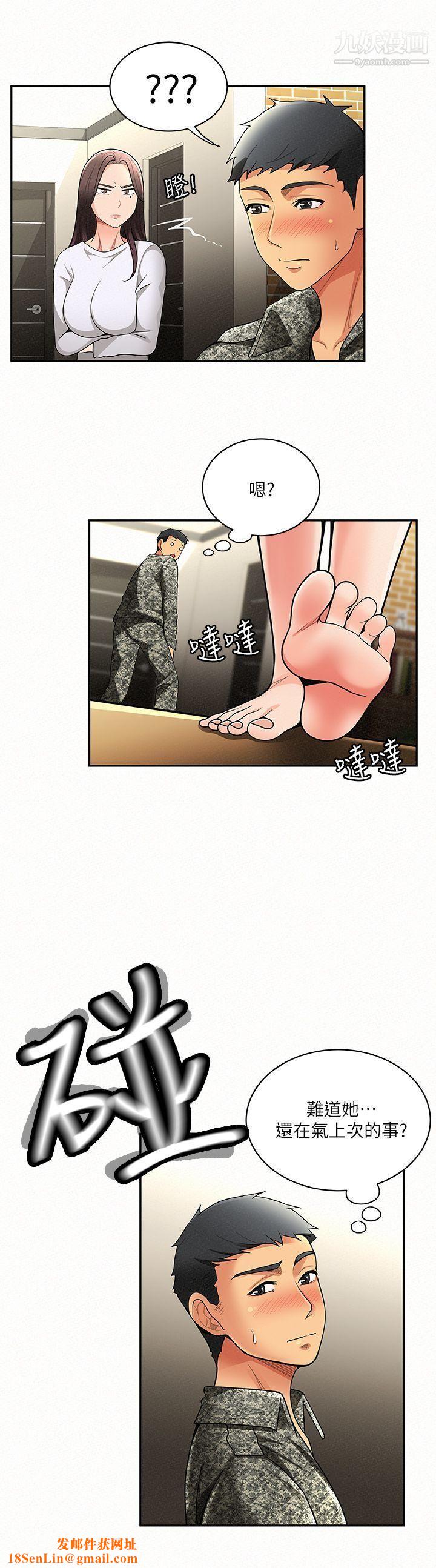 报告夫人第5话-有其母必有其女