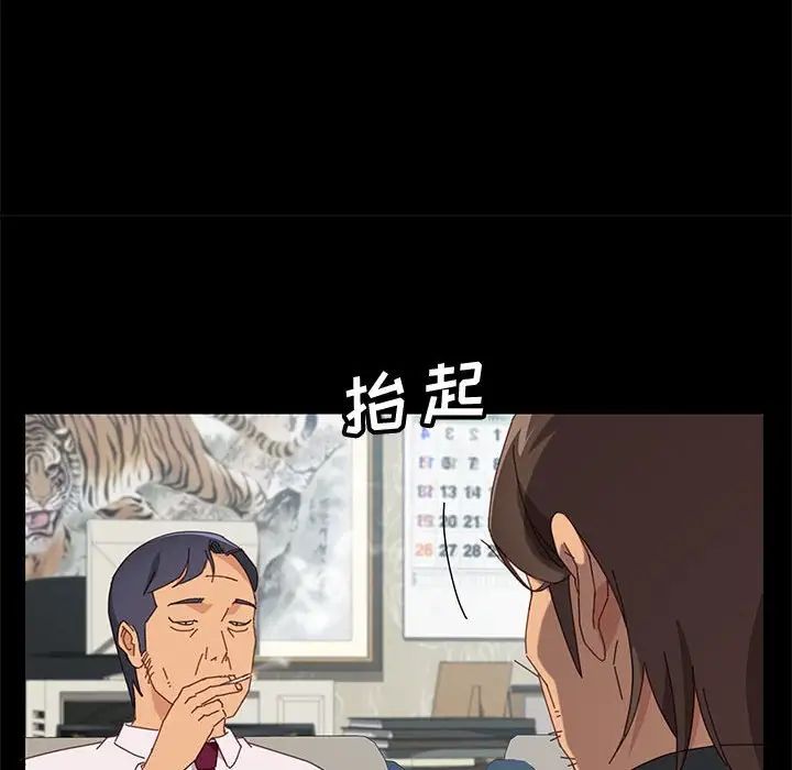 上门徒弟第19话