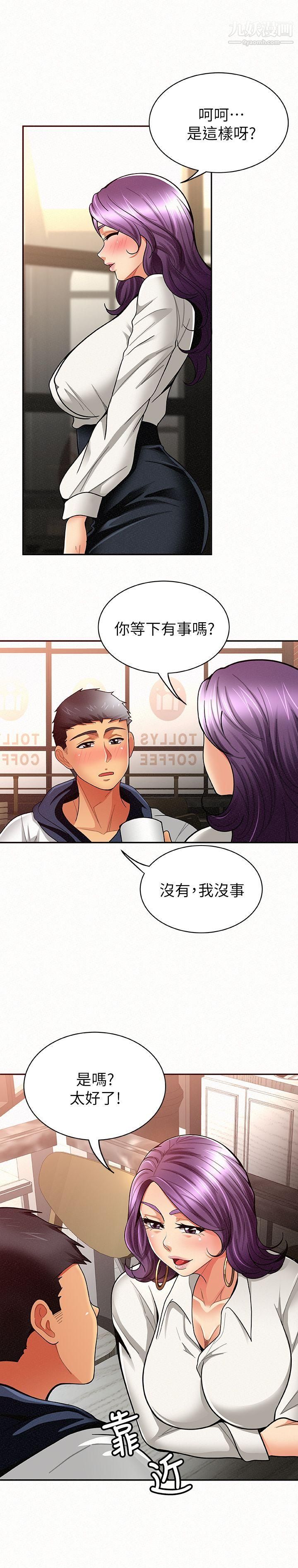 报告夫人第8话-别管女儿瞭，专心对我