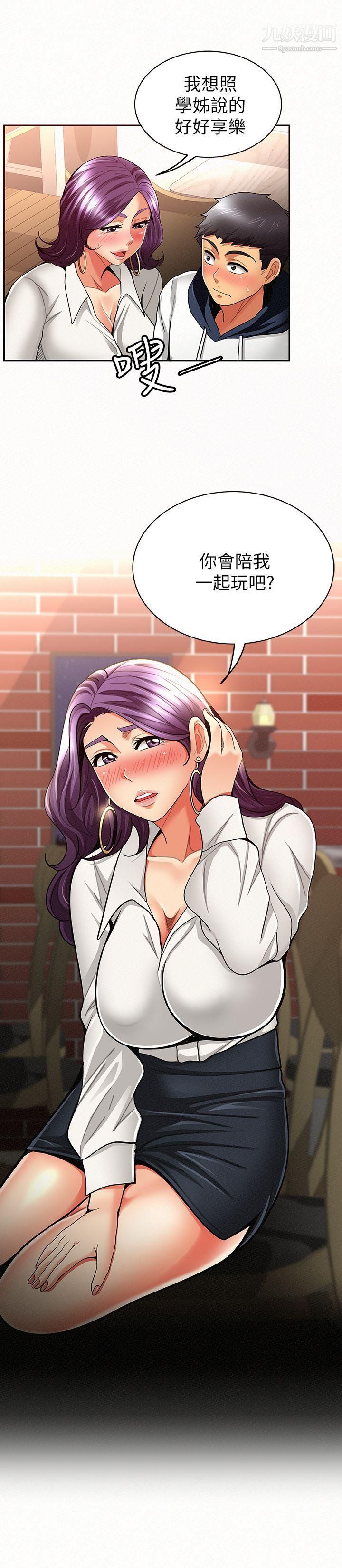 报告夫人第8话-别管女儿瞭，专心对我