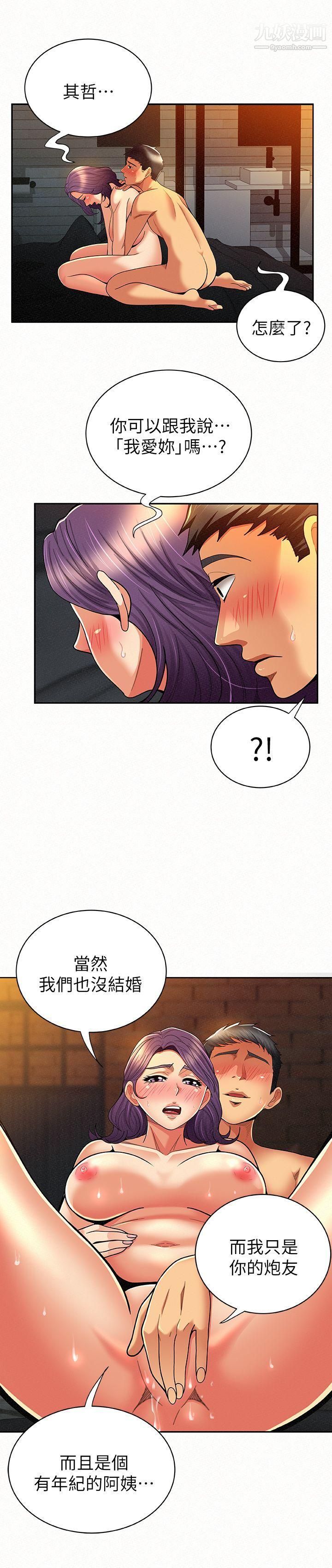 报告夫人第9话-身心寂寞的有夫之妇