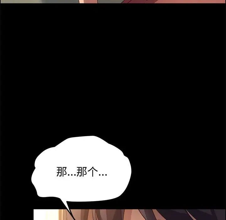 上门徒弟第20话