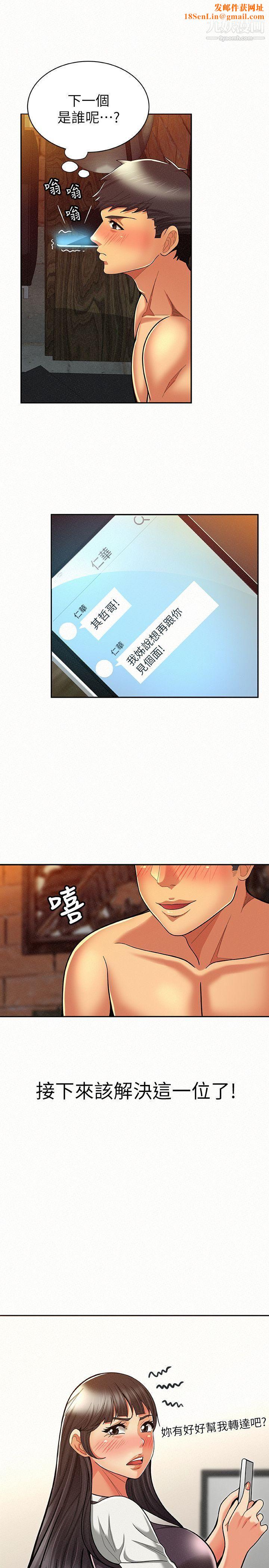 报告夫人第10话-仁华的情色傢教时间