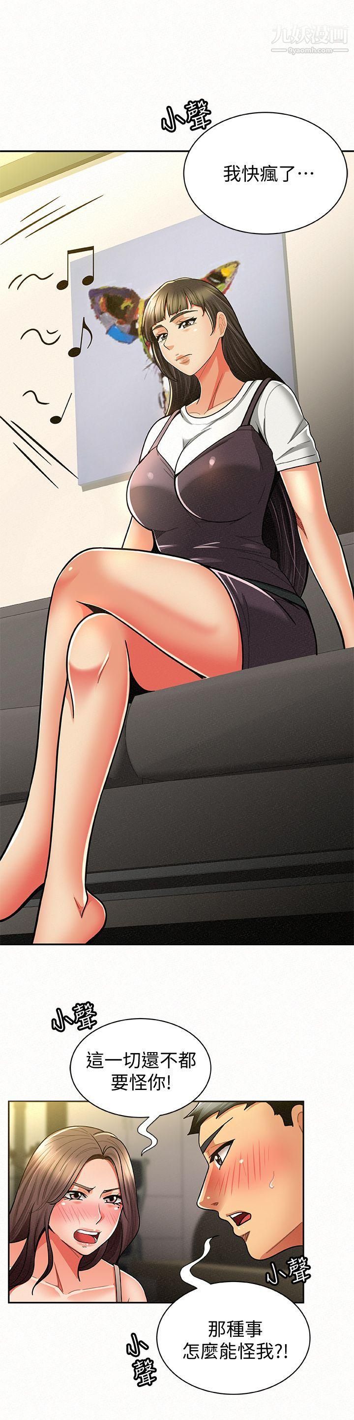 报告夫人第10话-仁华的情色傢教时间