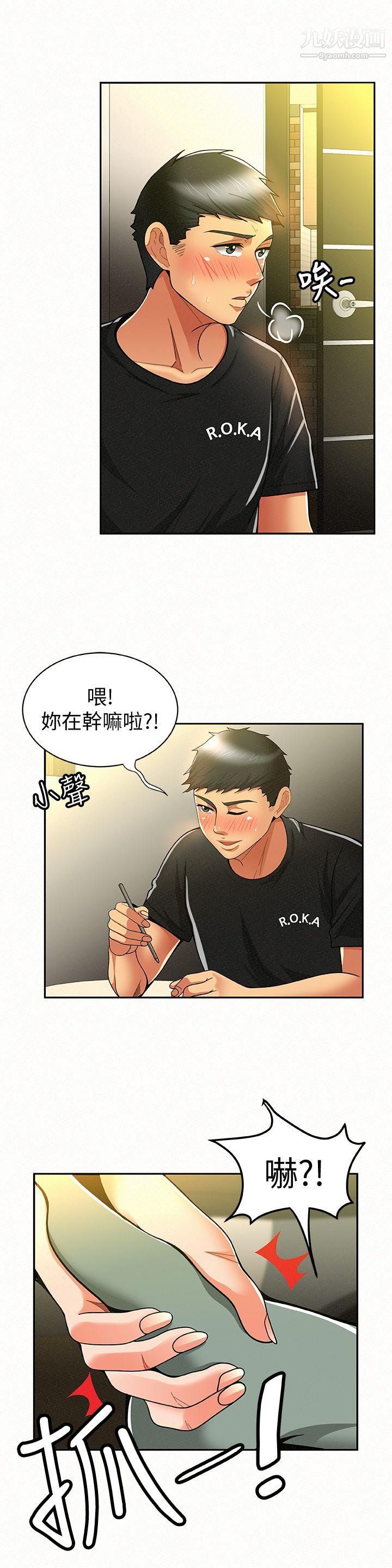 报告夫人第10话-仁华的情色傢教时间