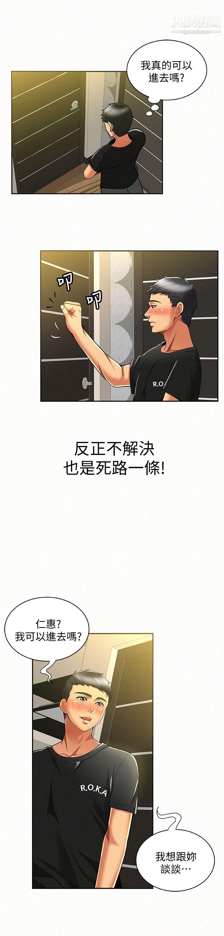 报告夫人第11话-终于到手的诱惑机会