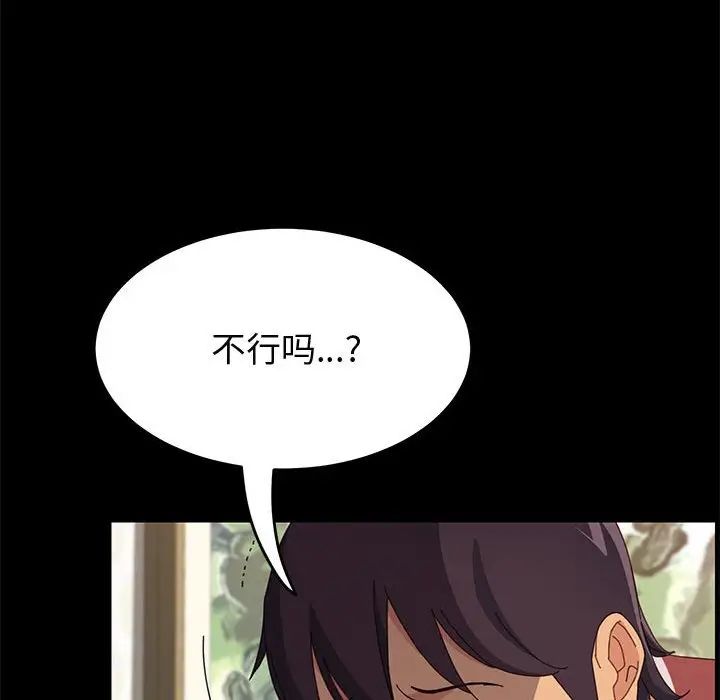 上门徒弟第20话