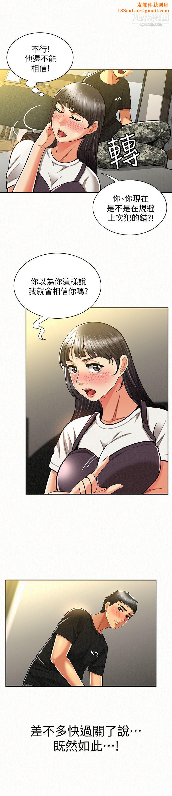 报告夫人第11话-终于到手的诱惑机会