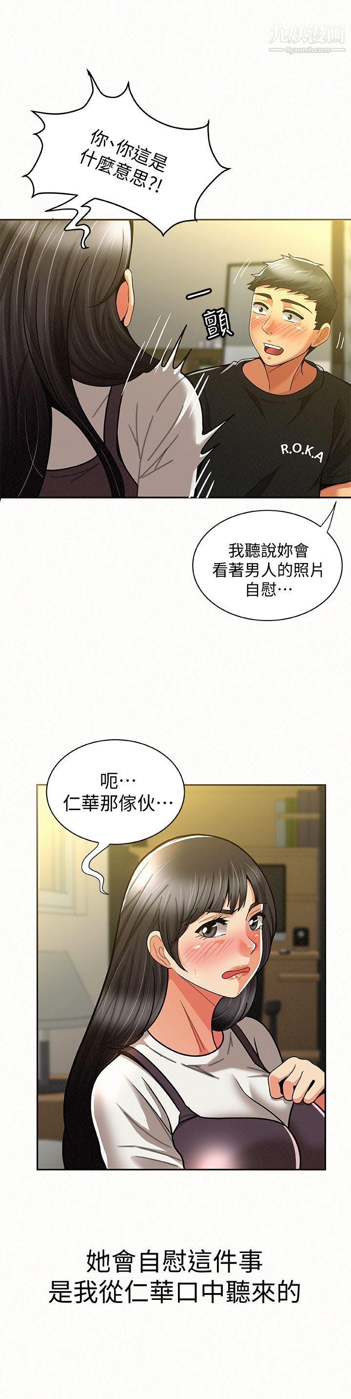 报告夫人第11话-终于到手的诱惑机会